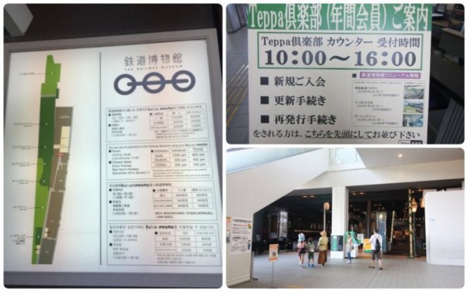 omiya-Railway-Museum 15