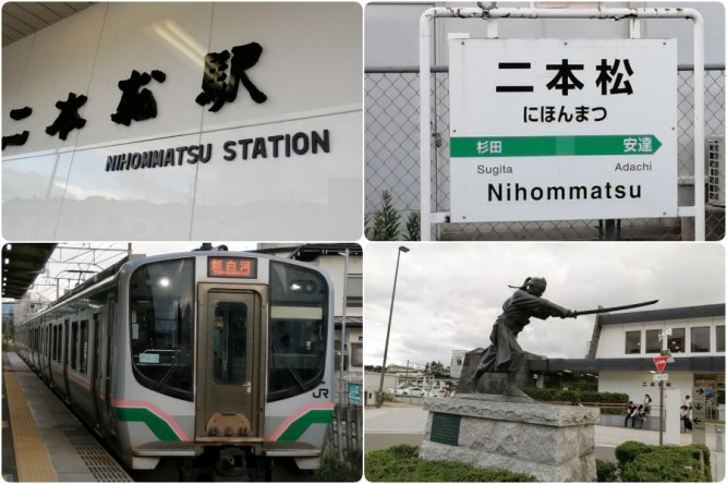 ฮอนมัตสึ